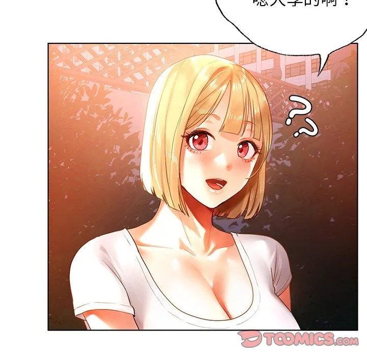 都市男女 - 第4话 - page 52