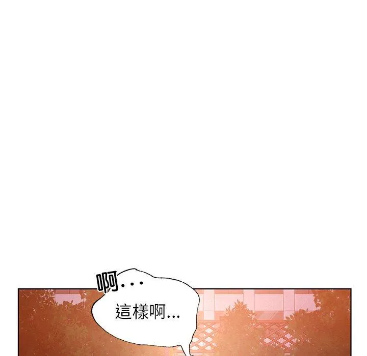 都市男女 - 第4话 - page 53