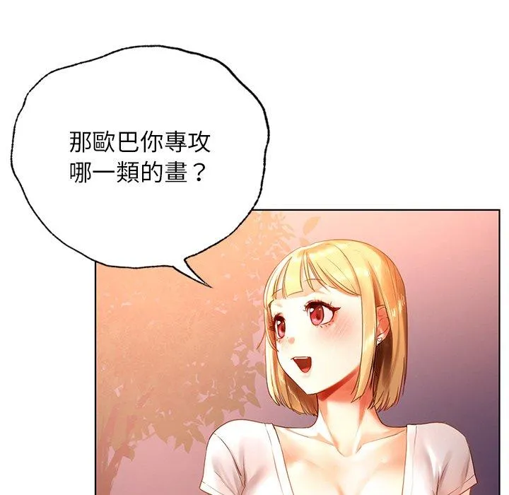 都市男女 - 第4话 - page 55