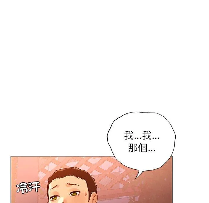 都市男女 - 第4话 - page 57