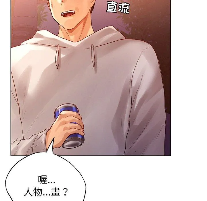 都市男女 - 第4话 - page 58