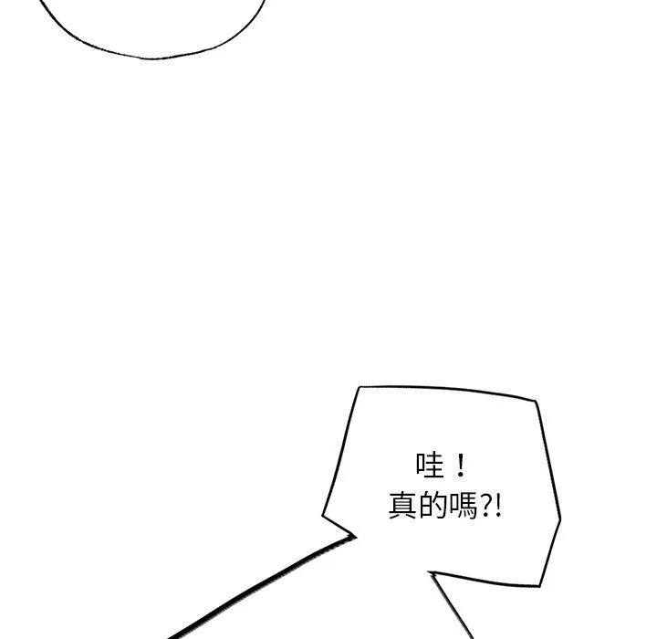 都市男女 - 第4话 - page 59