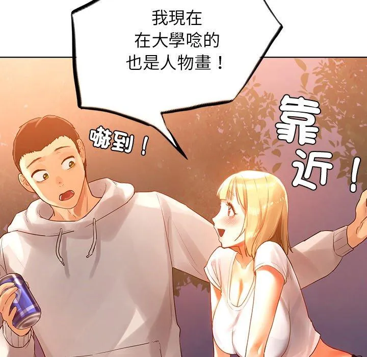 都市男女 - 第4话 - page 60