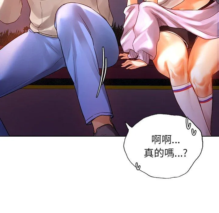 都市男女 - 第4话 - page 61