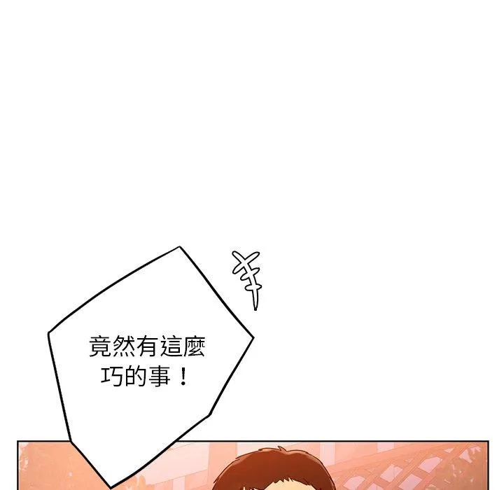 都市男女 - 第4话 - page 62