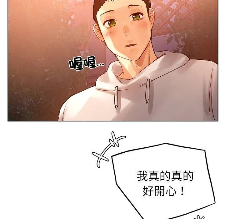都市男女 - 第4话 - page 63