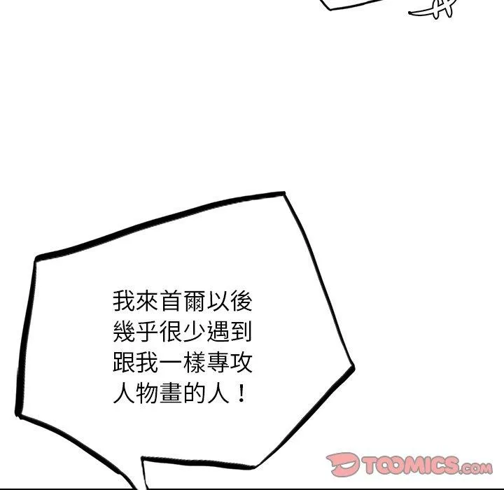 都市男女 - 第4话 - page 64