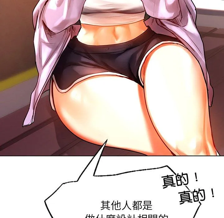 都市男女 - 第4话 - page 66