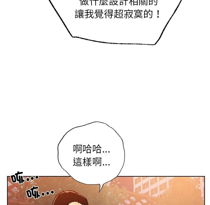 都市男女 - 第4话 - page 67