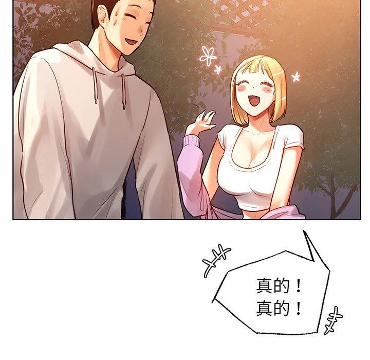 都市男女 - 第4话 - page 68