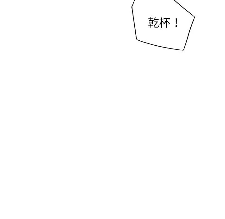 都市男女 - 第4话 - page 73