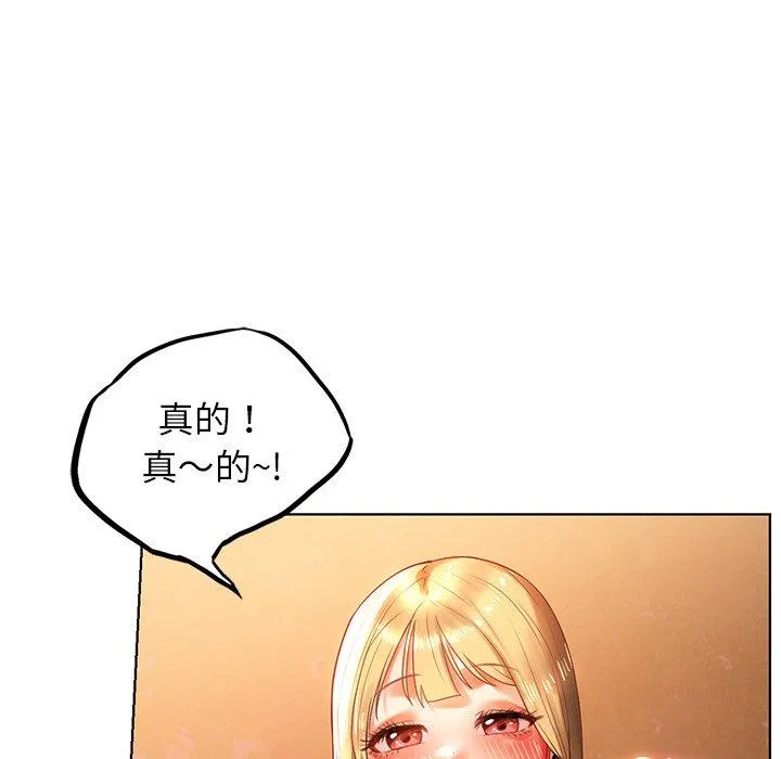 都市男女 - 第4话 - page 74