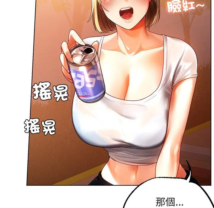 都市男女 - 第4话 - page 75