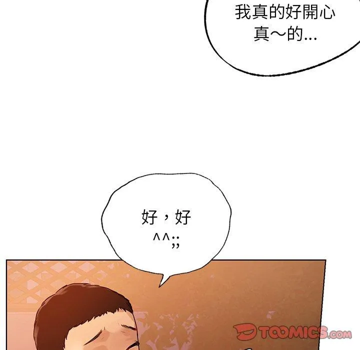都市男女 - 第4话 - page 76