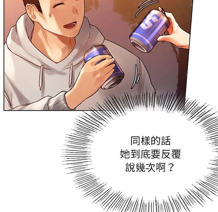 都市男女 - 第4话 - page 77