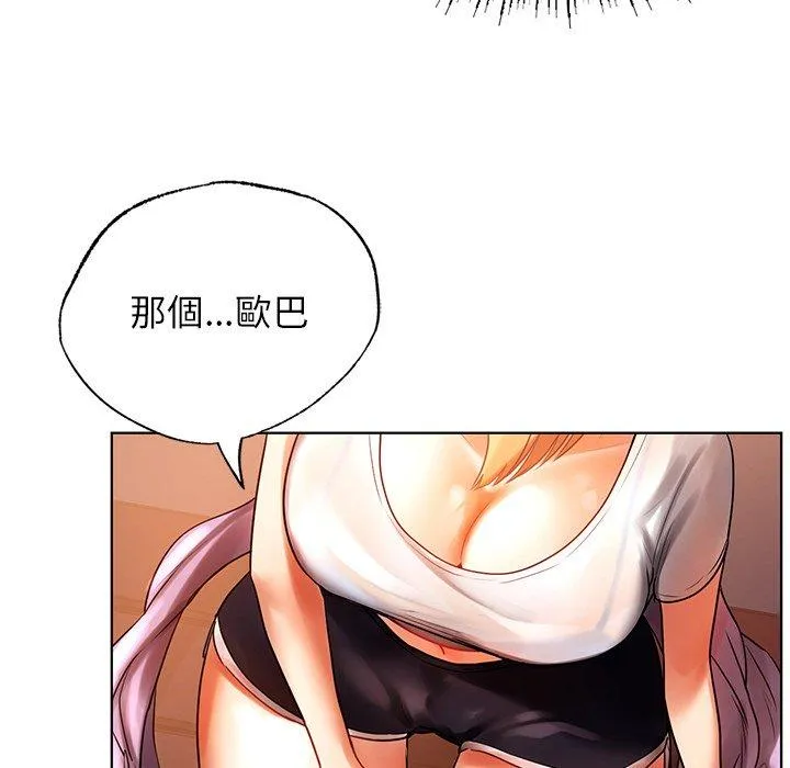 都市男女 - 第4话 - page 78