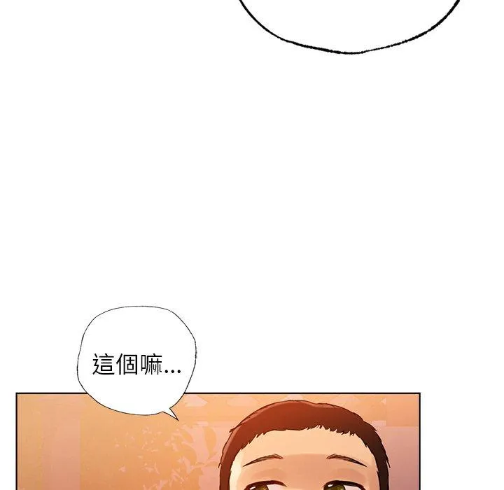 都市男女 - 第4话 - page 80