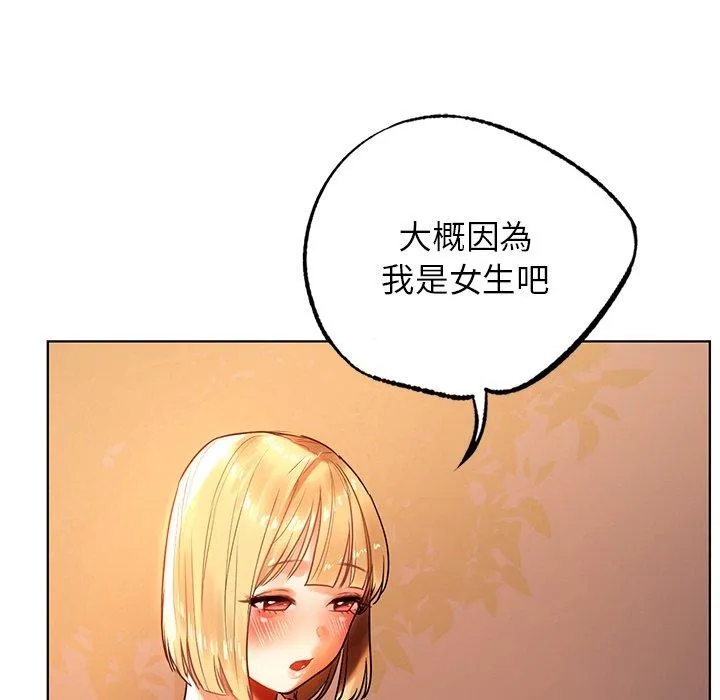都市男女 - 第4话 - page 82