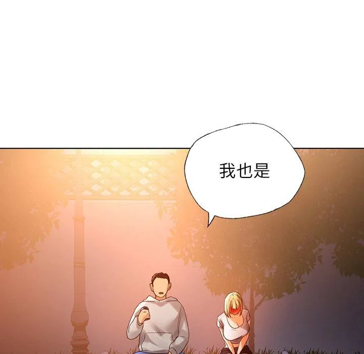 都市男女 - 第4话 - page 85