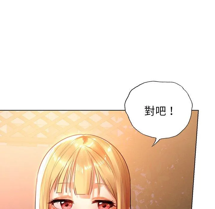 都市男女 - 第4话 - page 87