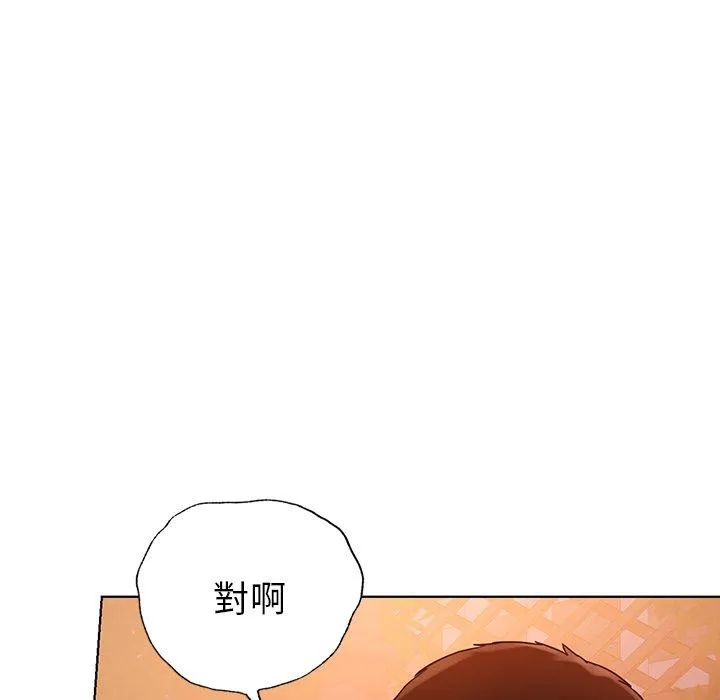 都市男女 - 第4话 - page 89