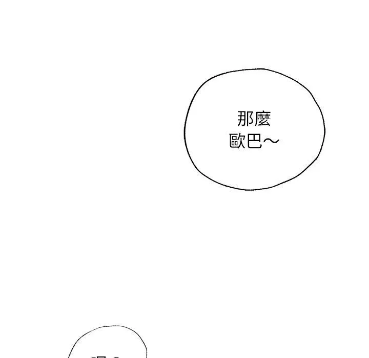 都市男女 - 第4话 - page 91