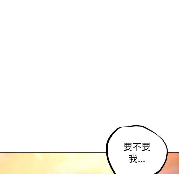 都市男女 - 第4话 - page 93