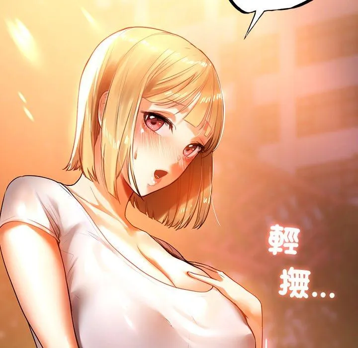 都市男女 - 第4话 - page 94