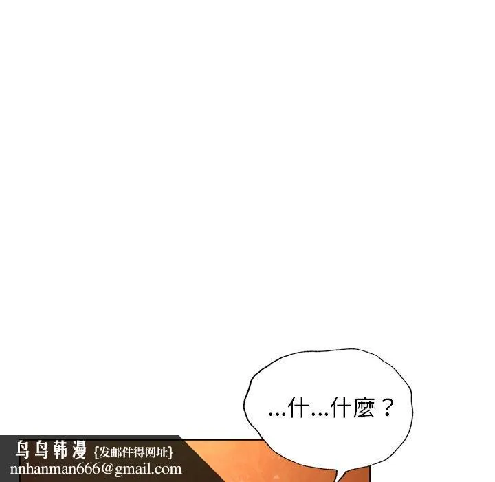 都市男女 - 第4话 - page 97