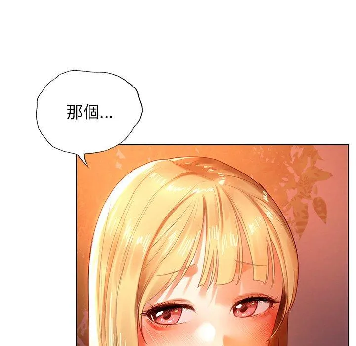 都市男女 - 第4话 - page 99