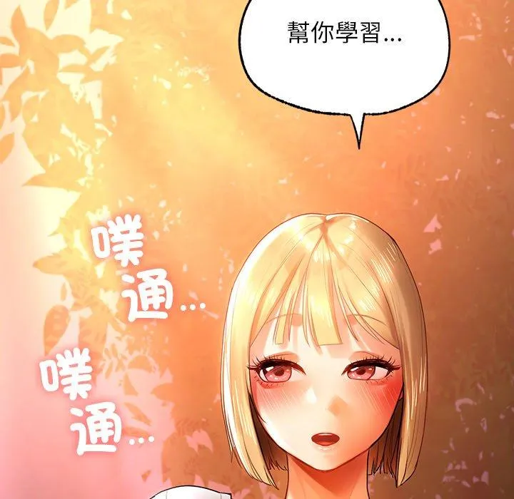 都市男女 - 第4话 - page 103