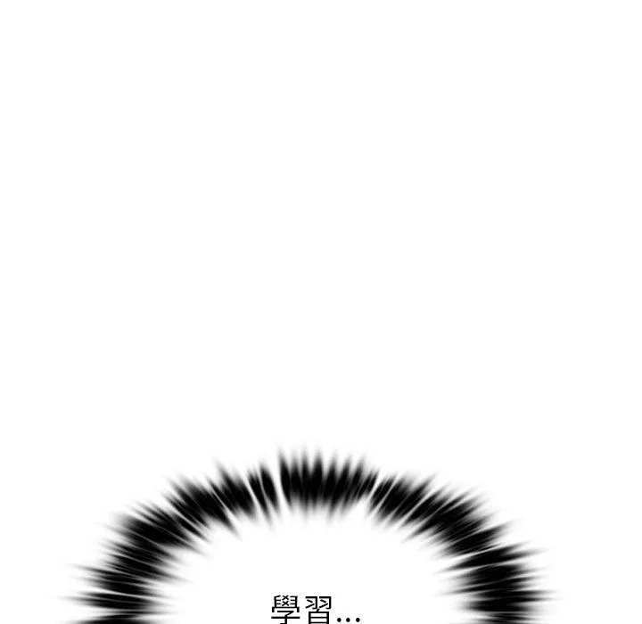 都市男女 - 第4话 - page 108