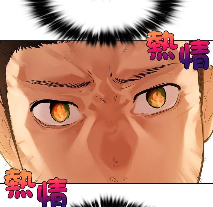 都市男女 - 第4话 - page 109