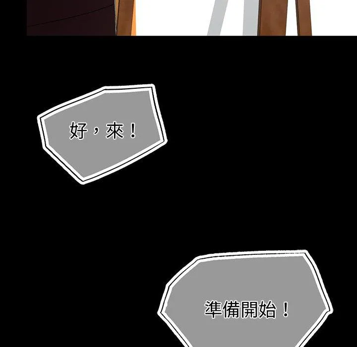 都市男女 - 第4话 - page 115