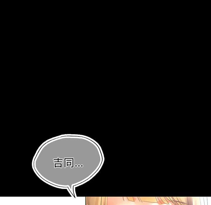 都市男女 - 第4话 - page 121