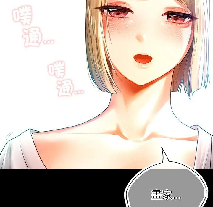 都市男女 - 第4话 - page 122