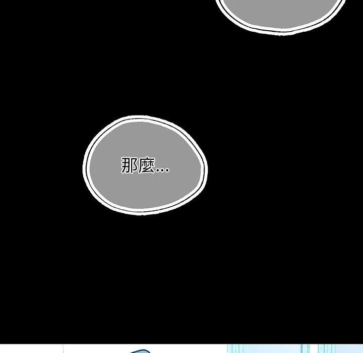 都市男女 - 第4话 - page 123