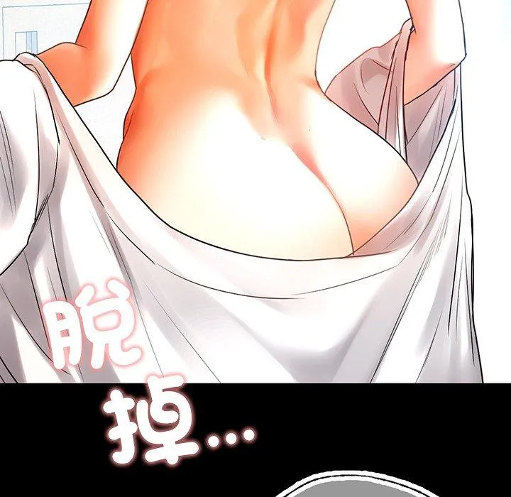 都市男女 - 第4话 - page 127