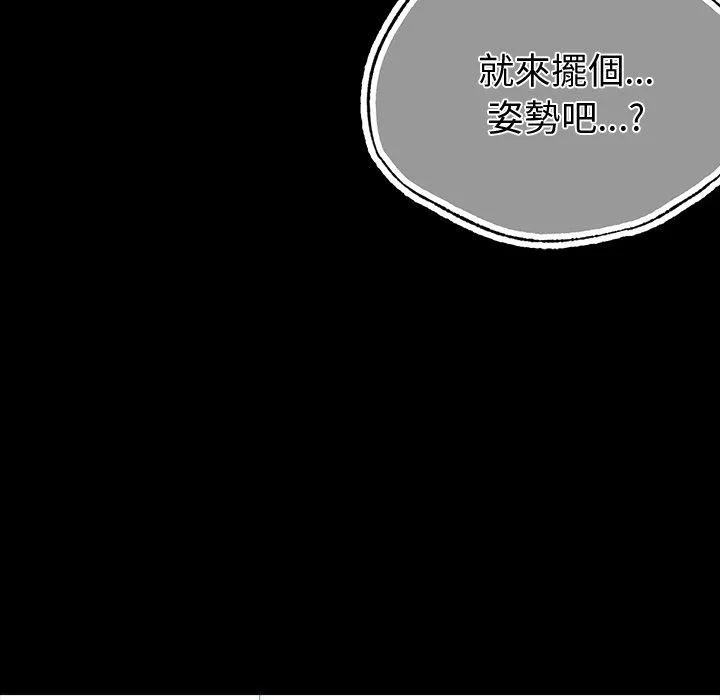 都市男女 - 第4话 - page 141