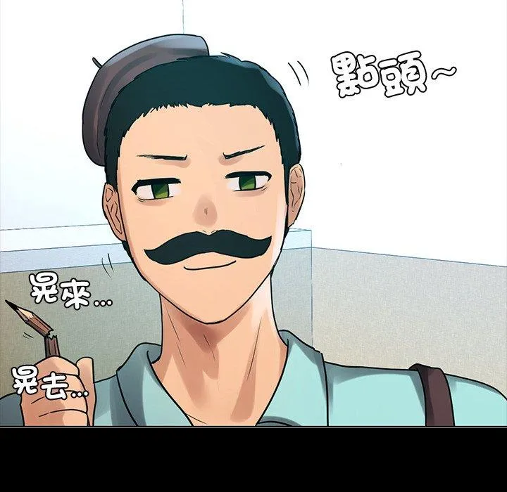 都市男女 - 第4话 - page 142
