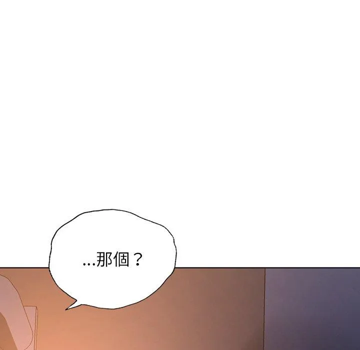 都市男女 - 第4话 - page 149