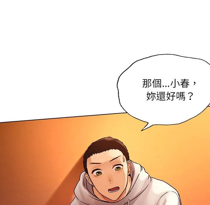 都市男女 - 第4话 - page 153