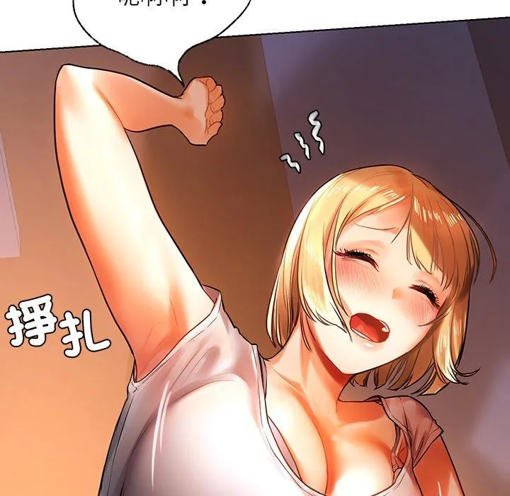 都市男女 - 第4话 - page 156