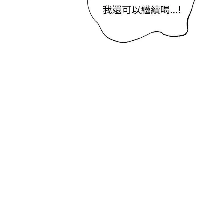 都市男女 - 第4话 - page 158