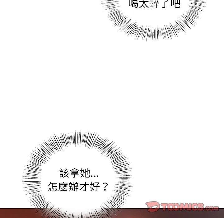 都市男女 - 第4话 - page 160