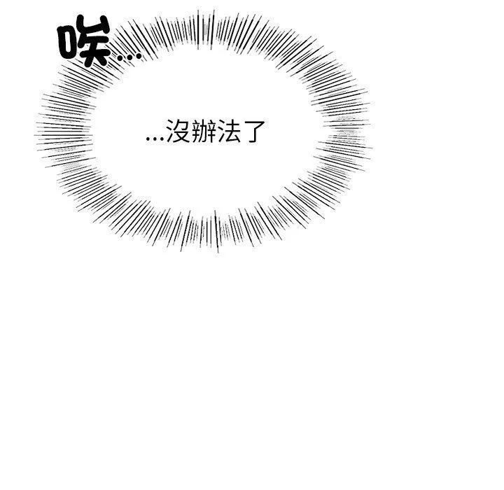 都市男女 - 第4话 - page 175