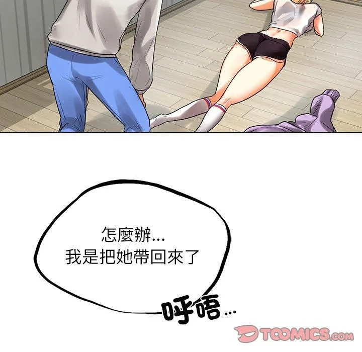 都市男女 - 第4话 - page 184