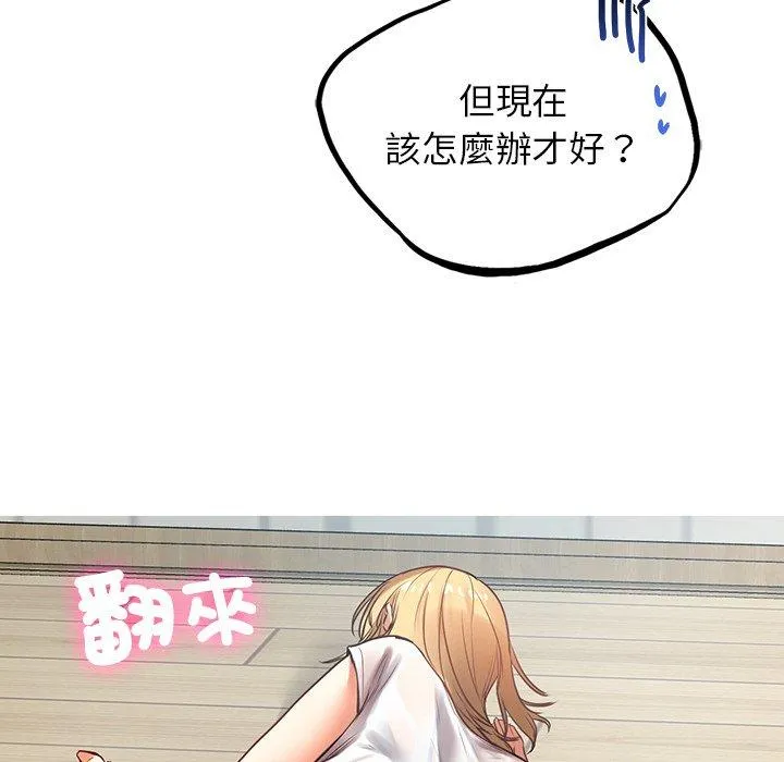 都市男女 - 第4话 - page 188