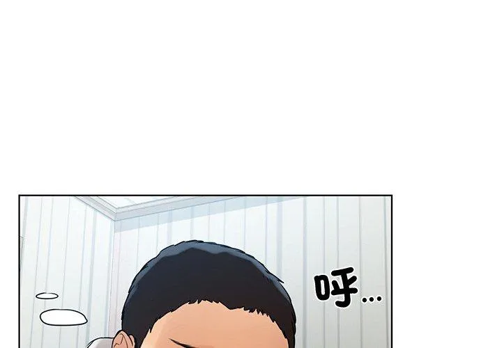 都市男女 - 第5话 - page 2