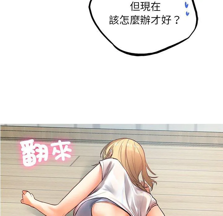 都市男女 - 第5话 - page 6